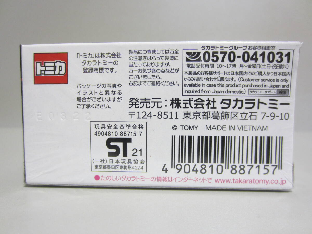 トミカプレミアム No.05 ランボルギーニ イオタ SVR ②_画像5