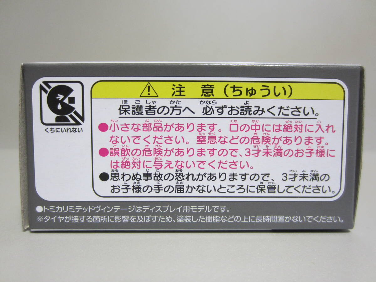 トミカリミテッド ヴィンテージ ネオ LV-N304a トヨタ カローラレビン 2ドア GT-APEX (85年式)_画像6
