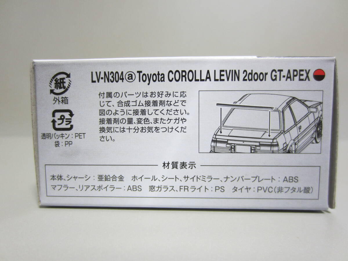 トミカリミテッド ヴィンテージ ネオ LV-N304a トヨタ カローラレビン 2ドア GT-APEX (85年式)_画像4