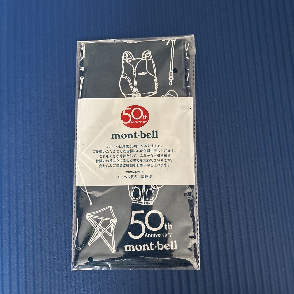 モンベル 付録_画像1