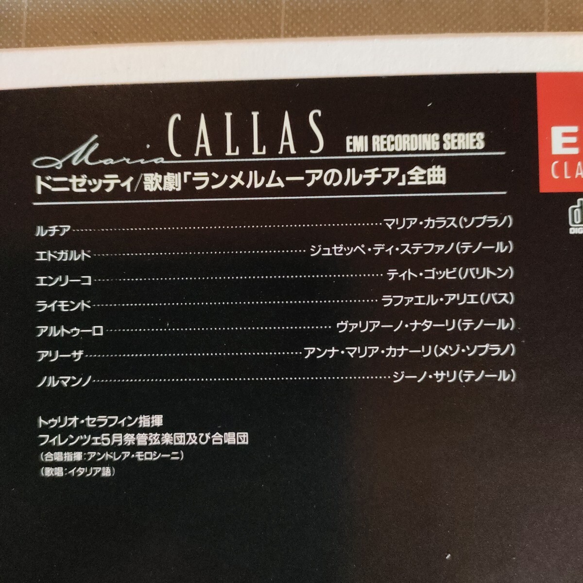 マリア・カラス主演、ドニゼッティ：オペラ「ランメルモールのルチア」（2CD）_画像2