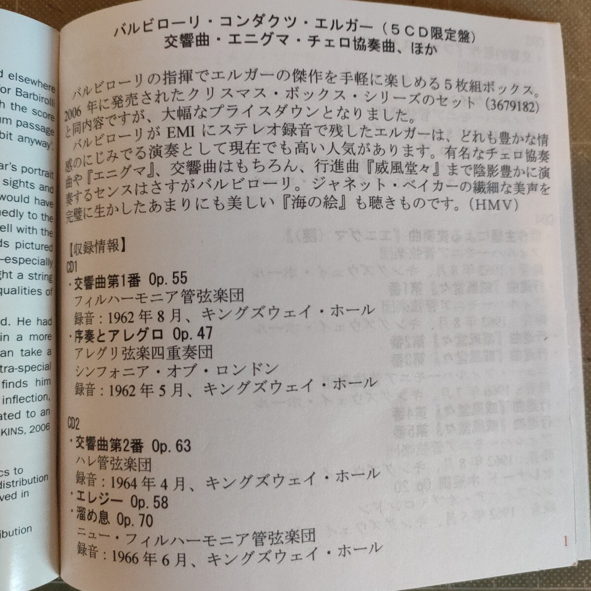 バルビローリ指揮、エルガー作品集(5CD)_画像5