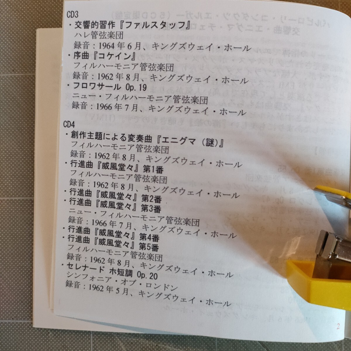 バルビローリ指揮、エルガー作品集(5CD)_画像6