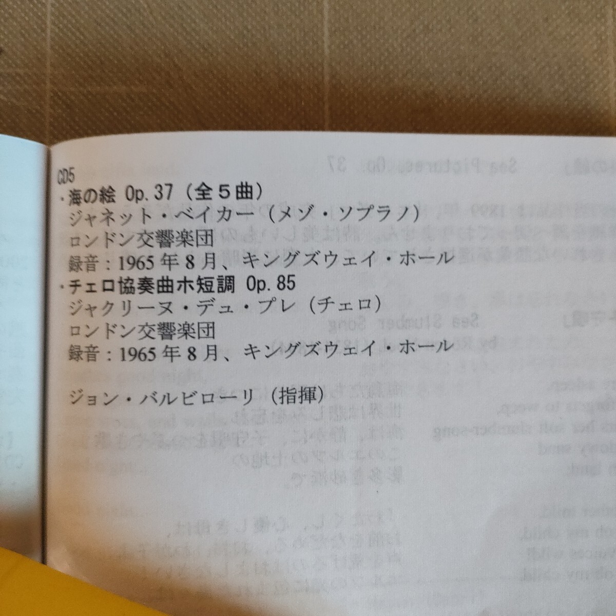 バルビローリ指揮、エルガー作品集(5CD)_画像7