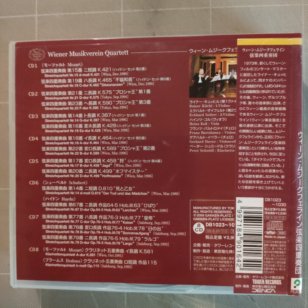ウィーン・ムジークフェライン弦楽四重奏団／モーツァルト:10曲、ハイドン:4曲、シューベルト:死と乙女。クラリネット五重奏曲（8CD）_画像2