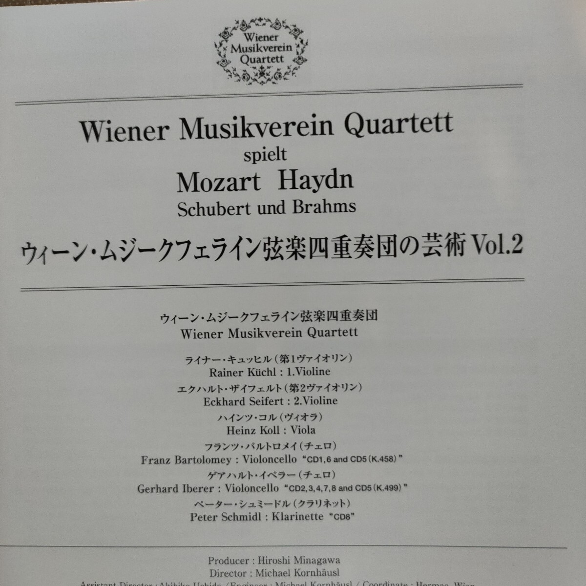 ウィーン・ムジークフェライン弦楽四重奏団／モーツァルト:10曲、ハイドン:4曲、シューベルト:死と乙女。クラリネット五重奏曲（8CD）_画像5