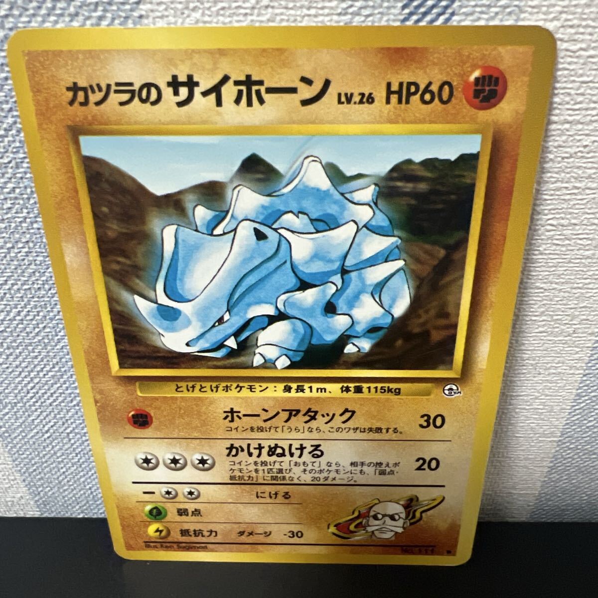 ポケモンカード[希少 レア カツラのサイホーン ● ジム拡張第2弾 闇からの挑戦_画像1