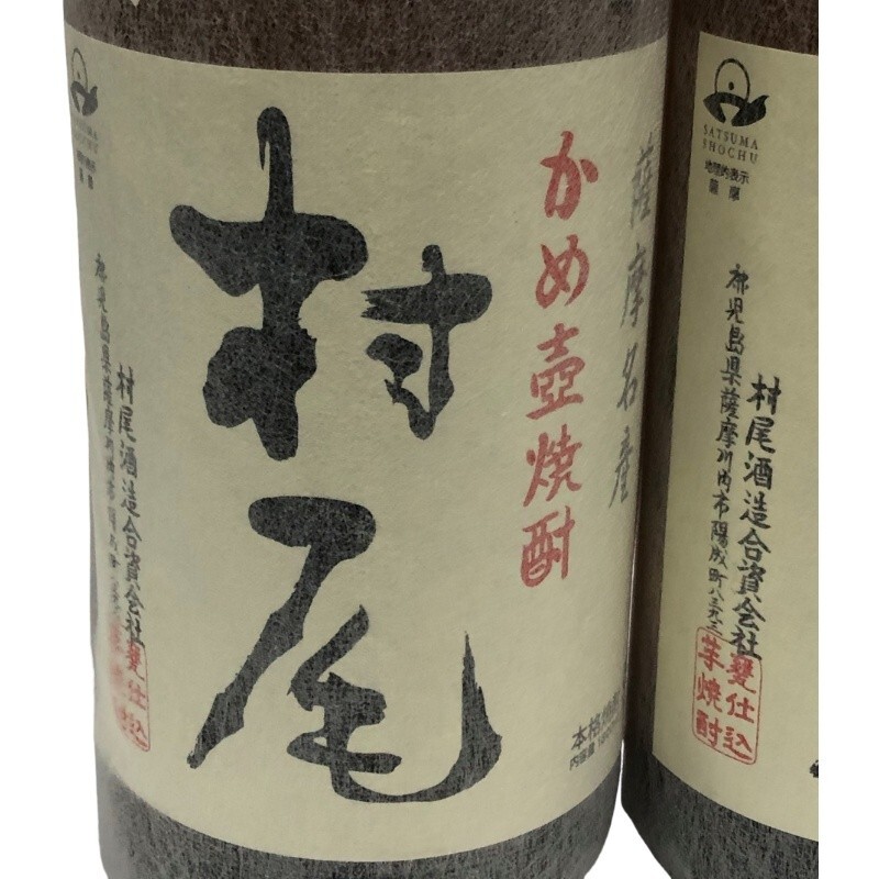 芋焼酎 2本セット 村尾 1800ml 25度 村尾酒造 詰め日2025年8月、6月×各1 【新品未開栓品】 22509K3342_画像2
