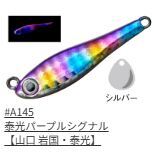 【セット割引・選べる3個セット】60g MetalMagicTG メタルマジックTG AquaWave アクアウェーブ_画像3