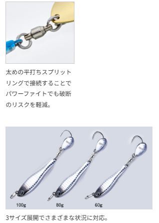 【セット割引・選べる5個セット】60g　MetalMagic Slow Edition メタルマジック・スローエディション　AquaWave　アクアウェーブ_画像4