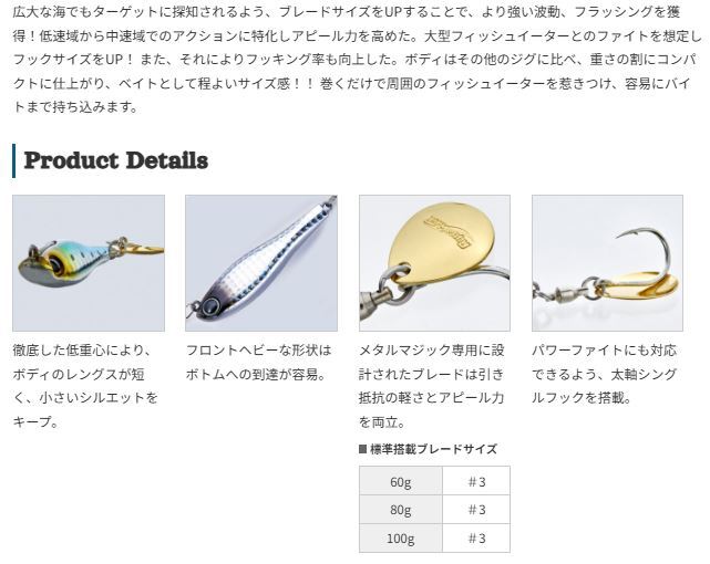 【セット割引・選べる5個セット】60g　MetalMagic Slow Edition メタルマジック・スローエディション　AquaWave　アクアウェーブ_画像3