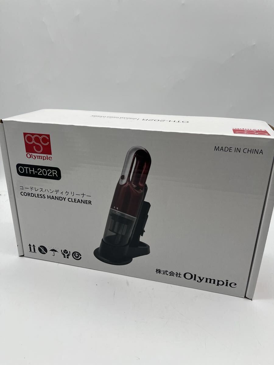 ♪1円〜新品・未使用品 Olympic コードレスハンディクリーナー OTH-202R オリンピック 箱付き
