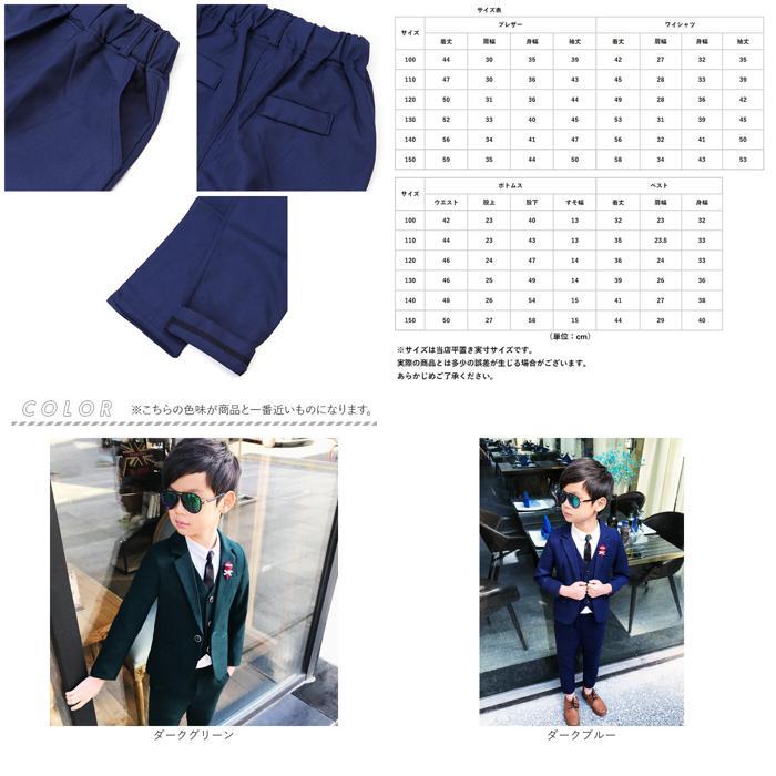 ☆ ダークグリーン ☆ 100cm ☆ フォーマルスーツ lysu10252 卒業式 スーツ 男の子 入学式 セットアップ フォーマルスーツ キッズ ジュニア_画像10