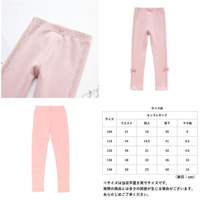 ☆ ホワイト ☆ 110cm ☆ キッズレギンス レースとリボン yklgia201 レギンス キッズ 10丈 綿100 スパッツ レース リボン 子供 こども_画像9