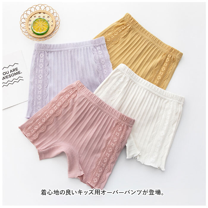 ☆ ホワイト ☆ 140cm ☆ オーバーパンツ lypans スパッツ キッズ 女の子 1分丈 オーバーパンツ 幼稚園 保育園 小学生 子ども 子供_画像4