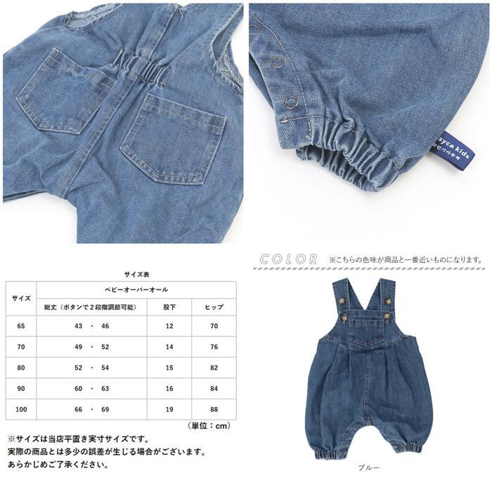 ☆ ブルー ☆ 100cm ☆ ベビーオーバーオール lybabycl1 ベビーオーバーオール ベビー服 サロペット 赤ちゃん 服_画像10