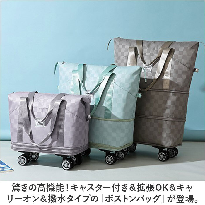 * бежевый * сумка "Boston bag" легкий повышение возможно большая вместимость с роликами .pmybob03 сумка "Boston bag" путешествие повышение дорожная сумка большая вместимость дорожная сумка 