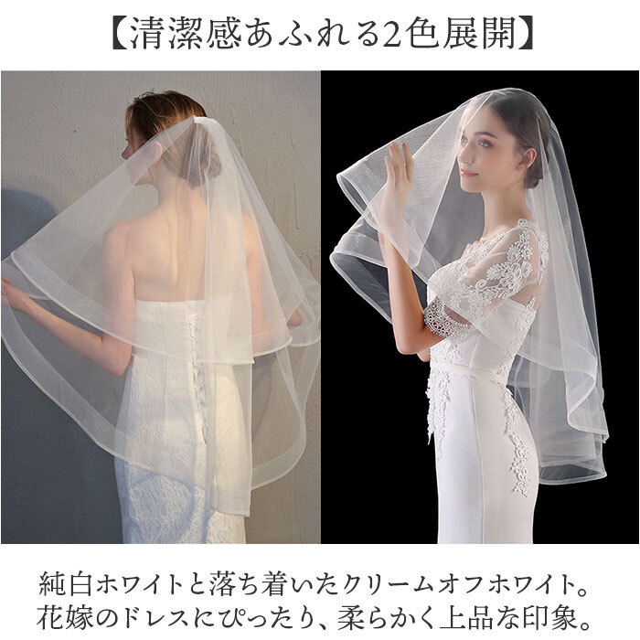 ☆ ホワイト ☆ ウェディングベール ミドルベール ゴム付き 刺繍 ウェディング ベール ミドル ウエディングベール ウェディングベール_画像5