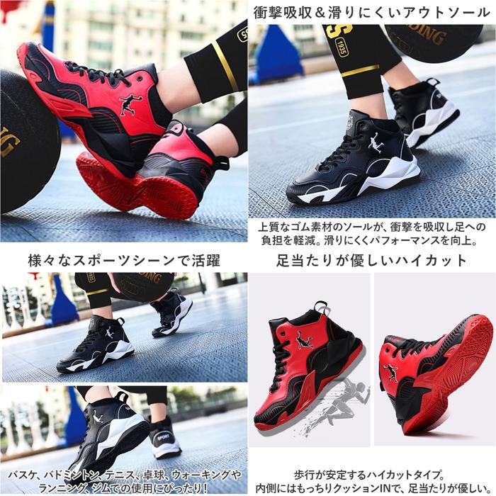 ☆ ブラック ☆ 44(27cm) ☆ バスケットシューズ pmybs9919 バスケットシューズ メンズ バッシュ スニーカー ハイカットスニーカー_画像8