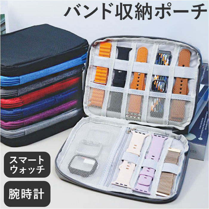 ☆ グレー ☆ アップルウォッチ バンド収納ポーチ バンド収納 ポーチ 腕時計ベルトケース 時計ベルトケース ラバーベルト ケース_画像3