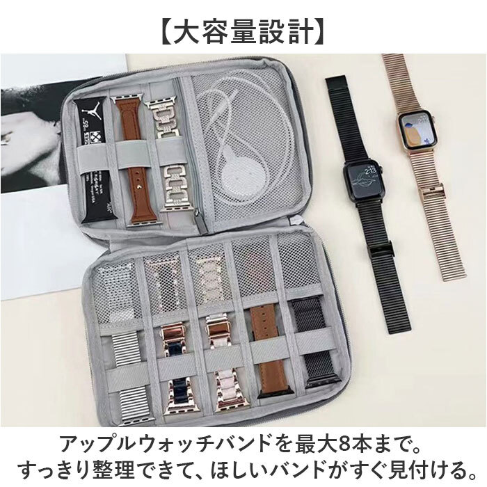 ☆ グレー ☆ アップルウォッチ バンド収納ポーチ バンド収納 ポーチ 腕時計ベルトケース 時計ベルトケース ラバーベルト ケース_画像5