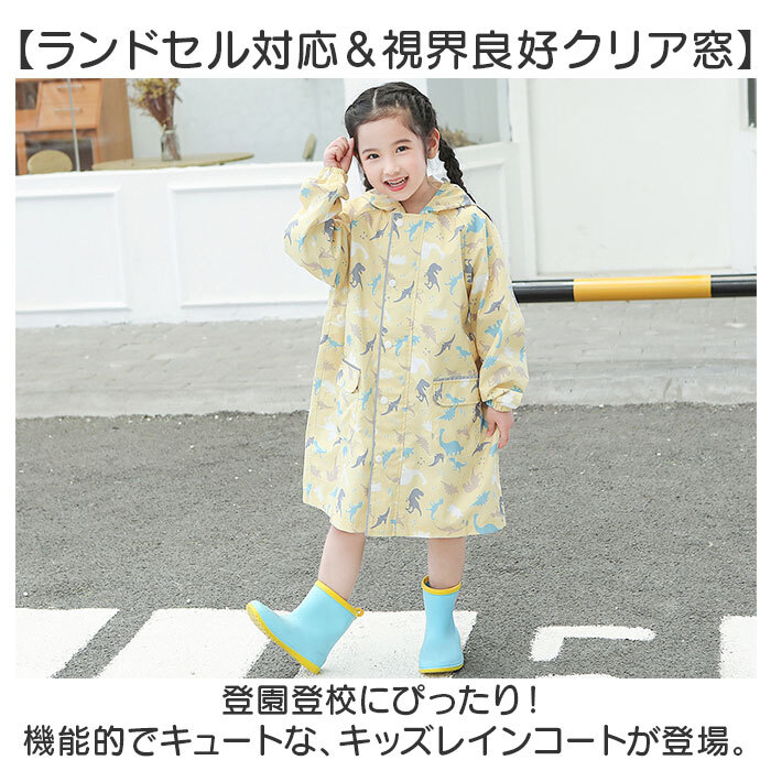 ☆ チェリー×アイボリー ☆ Lサイズ ☆ レインコート キッズ レインコート キッズ 子供用 かわいい 可愛い こども 子ども_画像4
