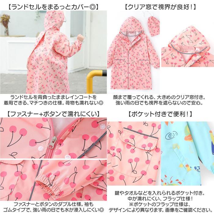 ☆ チェリー×アイボリー ☆ Lサイズ ☆ レインコート キッズ レインコート キッズ 子供用 かわいい 可愛い こども 子ども_画像7