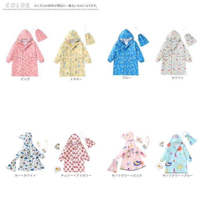 ☆ チェリー×アイボリー ☆ Lサイズ ☆ レインコート キッズ レインコート キッズ 子供用 かわいい 可愛い こども 子ども_画像10