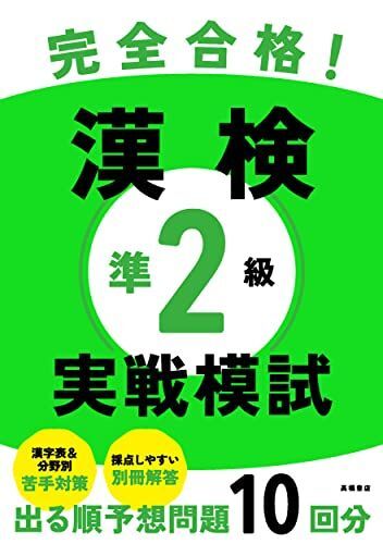 совершенно соответствие требованиям!. осмотр .2 класс реальный битва .. квалификационный экзамен меры изучение . совершенно соответствие требованиям!. осмотр .2 класс реальный битва .. квалификационный экзамен меры изучение .