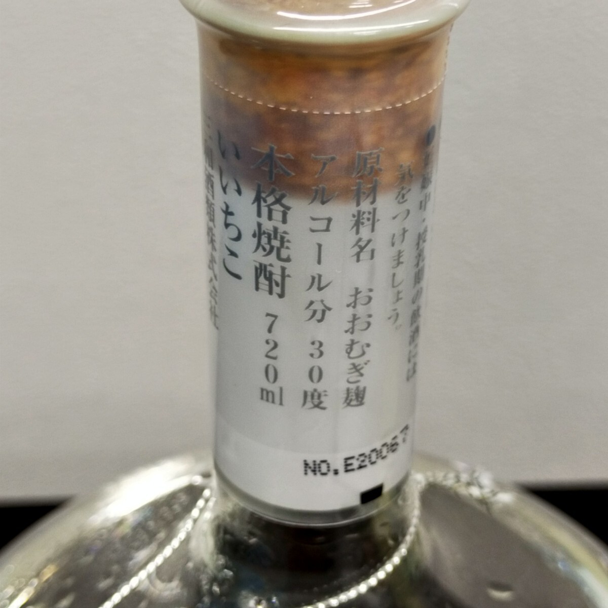 su3406 не . штекер старый sake shochu iichiko Iichiko FRASCO колба MELLOWED KOZURUme low kozuru 2 шт продажа комплектом 