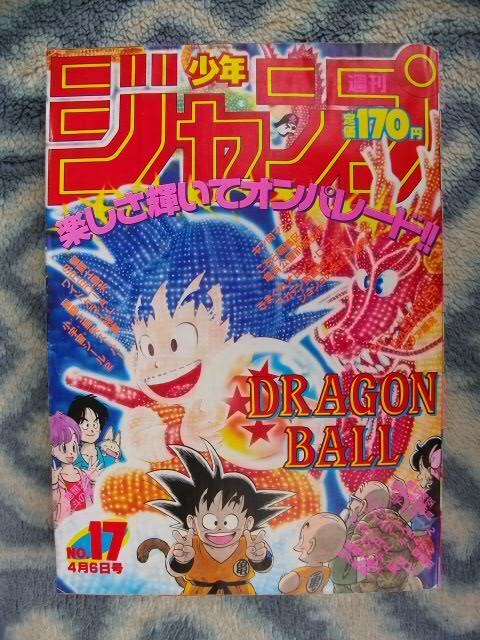 ドラゴンボール DRAGON BALL カラー表紙 聖闘士星矢 特集掲載 週刊少年ジャンプ１９８７年１７号 極美品？ 孫悟空 天津飯 北斗の拳_画像1