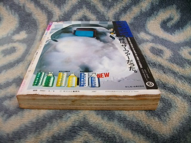 ドラゴンボール DRAGON BALL カラー表紙 聖闘士星矢 特集掲載 週刊少年ジャンプ１９８７年１７号 極美品？ 孫悟空 天津飯 北斗の拳_画像8