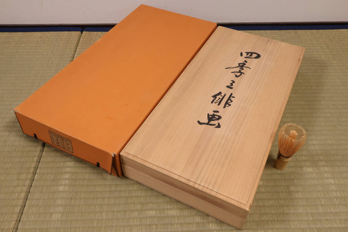 【真作】日本画 浜田松陽「芭蕉四季俳画」紙本 掛軸 四幅対 草花 MA874 真作】日本画 浜田松陽「芭蕉四季俳画」紙本 掛軸 朝顔 秋桜 梅椿