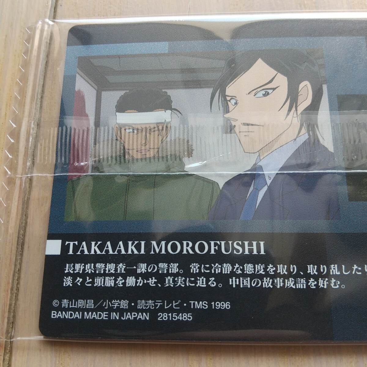 名探偵コナン イタジャガ vol.5 C5-15 諸伏高明 カード コナン キャラクターカード 長野県警 _画像6