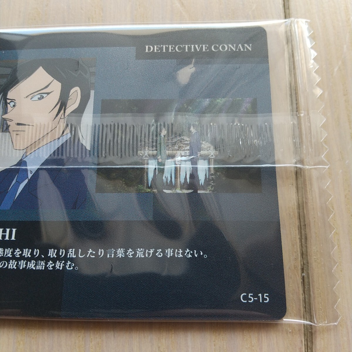 名探偵コナン イタジャガ vol.5 C5-15 諸伏高明 カード コナン キャラクターカード 長野県警 _画像7