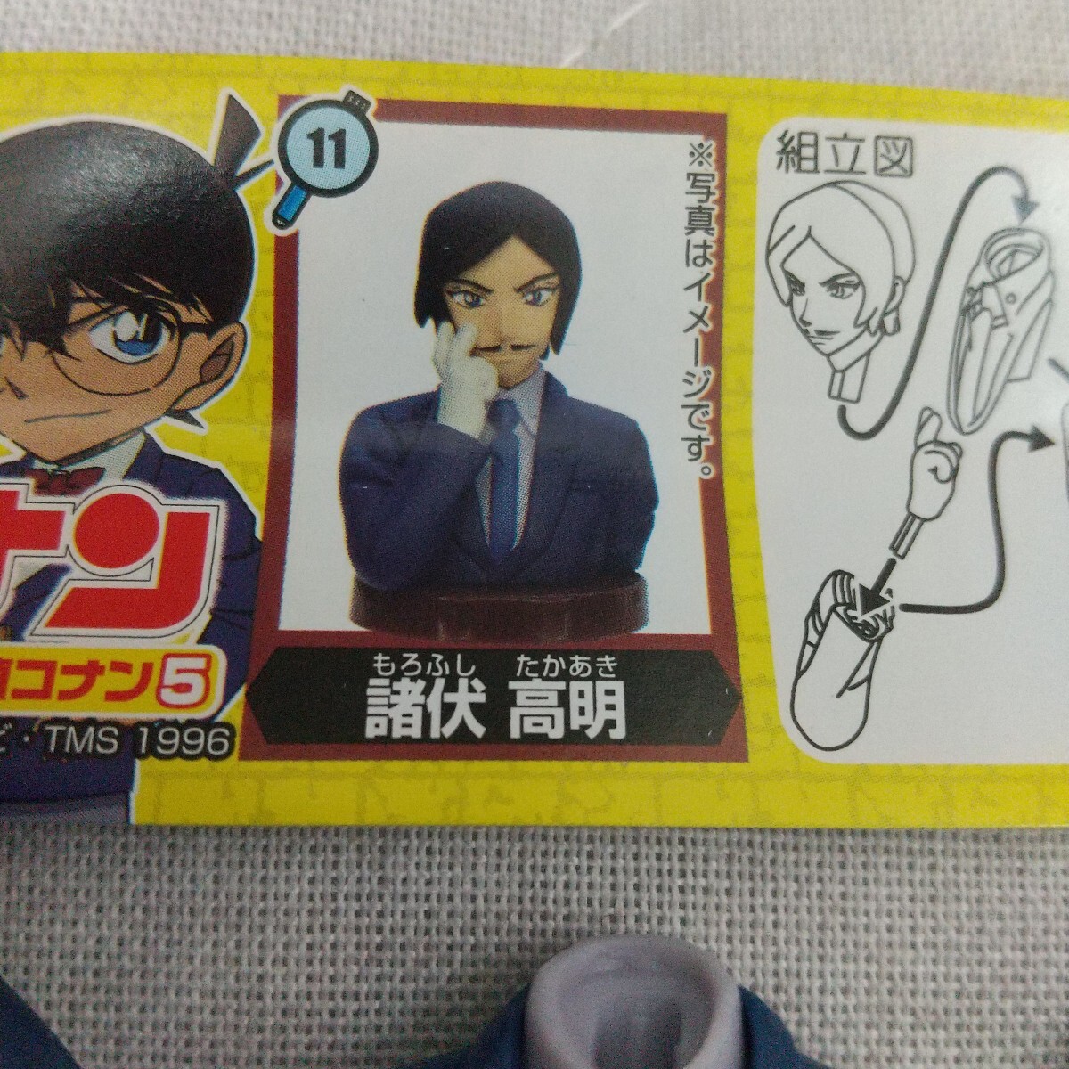 フルタ チョコエッグ 名探偵コナン5 諸伏高明 フィギュア 名探偵 コナン 諸伏 未組み立て もろふし_画像5