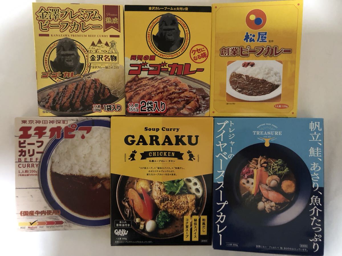 送料無料　 ご當(dāng)?shù)廿飑`シチュー食べ比べ　合計(jì)42個(gè)