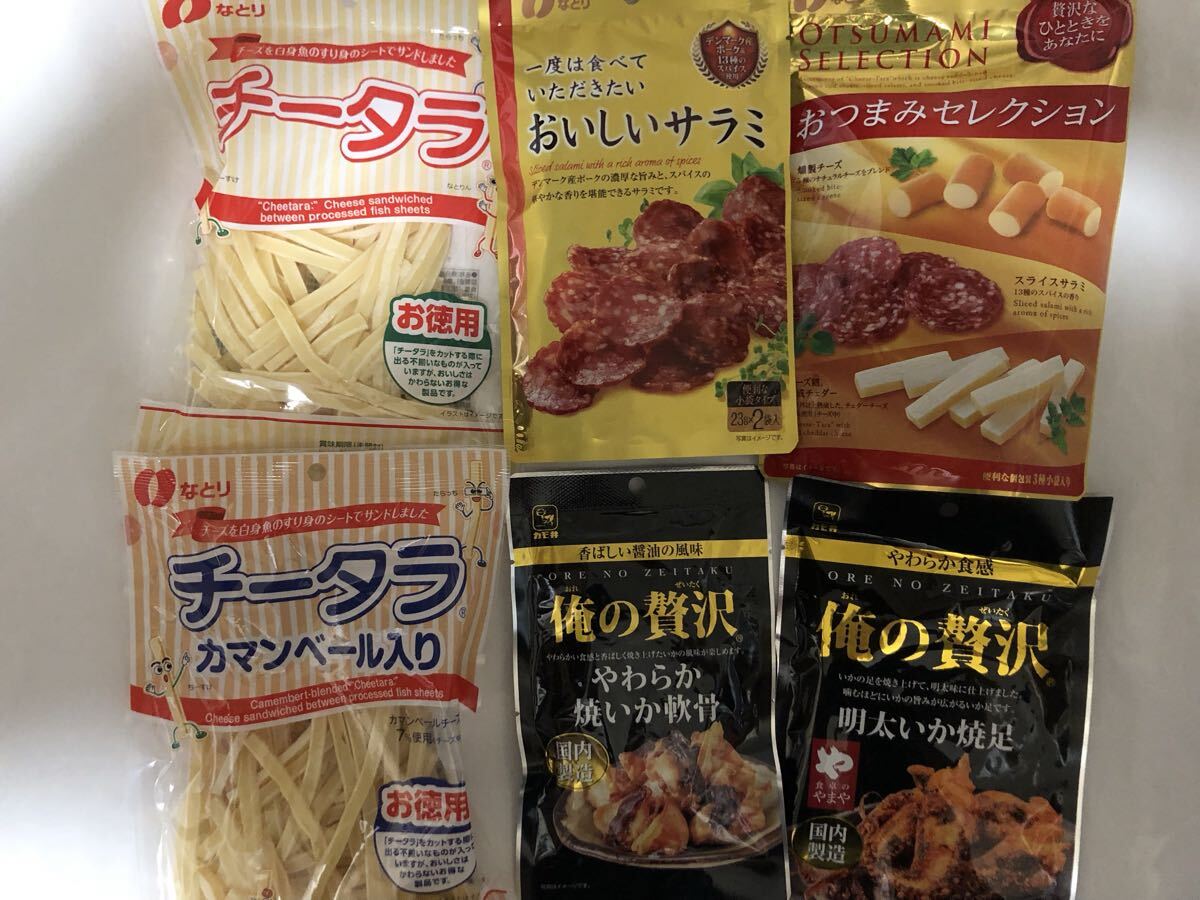 送料無(wú)料　おつまみ珍味食べ比べ　合計(jì)42個(gè)