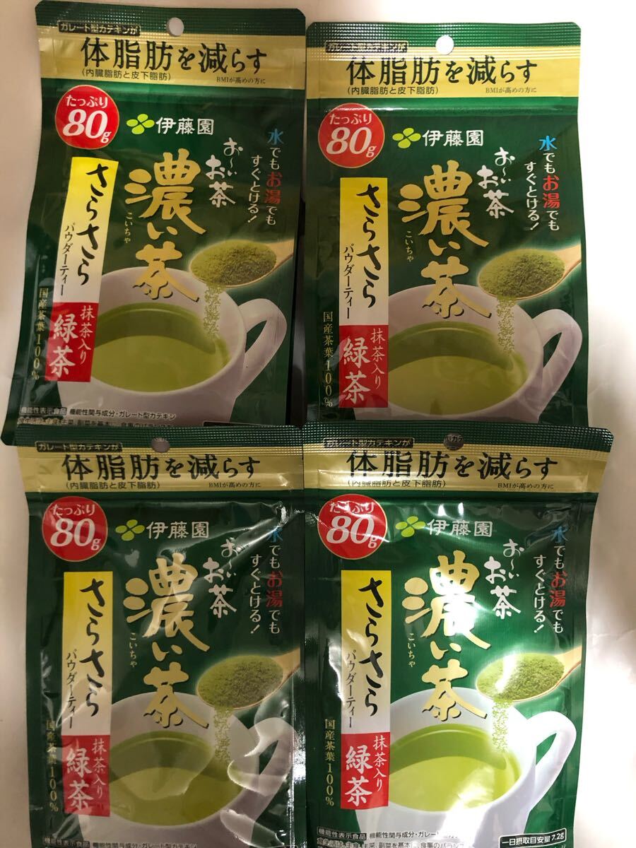 送料無料　 伊藤園おーいお茶濃い茶さらさらパウダーティー80g 合計4袋