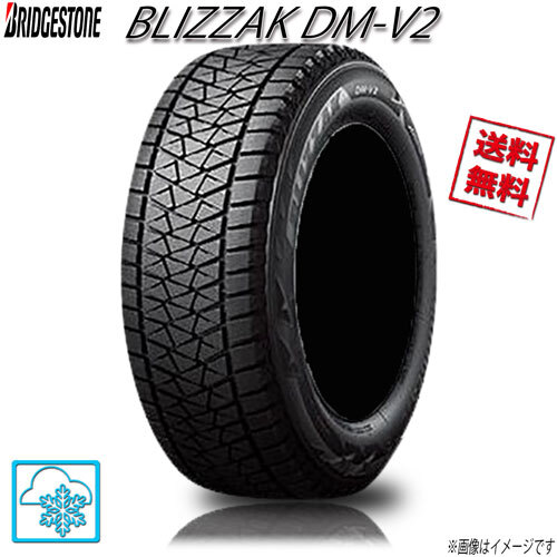 275/65R17 115Q 4本 ブリヂストン ブリザック DM-V2 スタッドレス 275/65-17