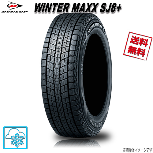 235/60R16 100Q 4本 ダンロップ WINTER MAXX SJ8+ スタッドレス 235/60-16 DUNLOP