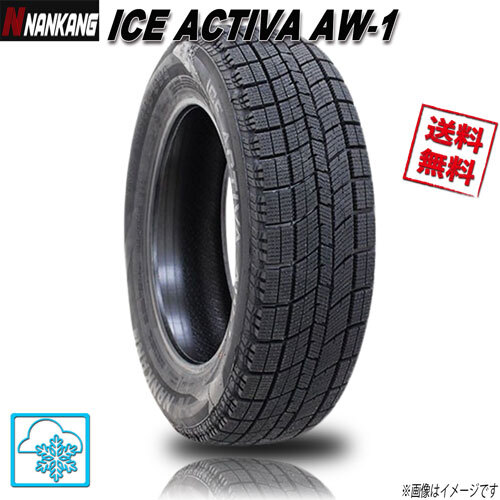 225/55R16 95Q 1本 ナンカン ICE ACTIVA AW-1 スタッドレス 225/55-16