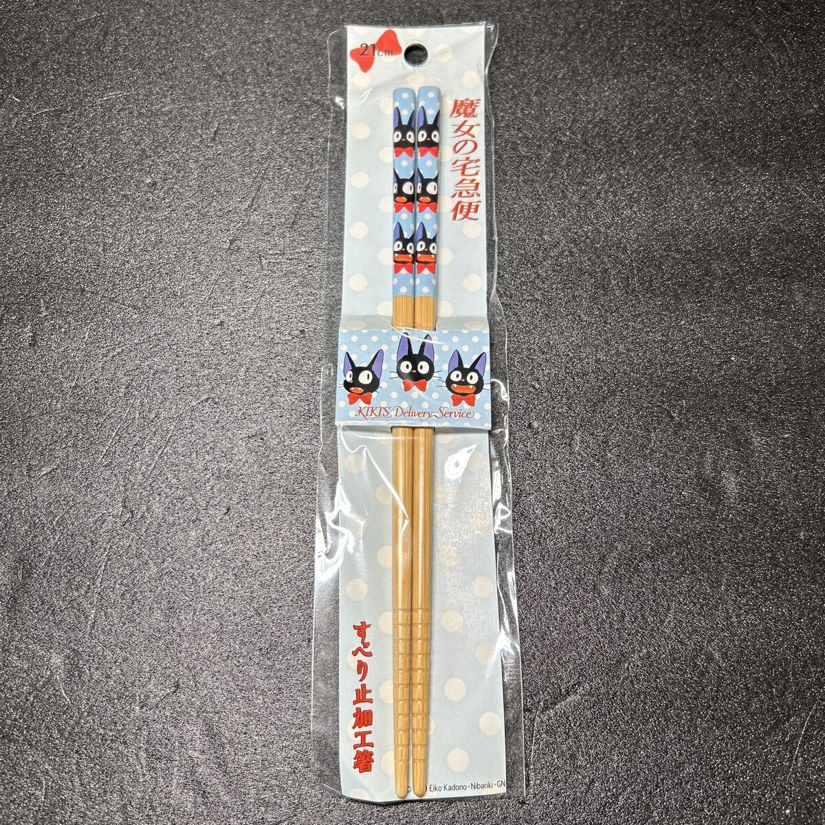 B 魔女の宅急便 竹箸 ドット スケーター ジブリ 21cm _画像1