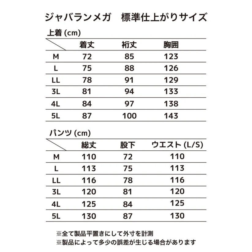 オレンジ 3L 全面オックス生地の最強レインスーツ！ ジャバランメガ 弘進ゴム レインウェアかっぱ強い雨合羽 上下セット 丈_画像4