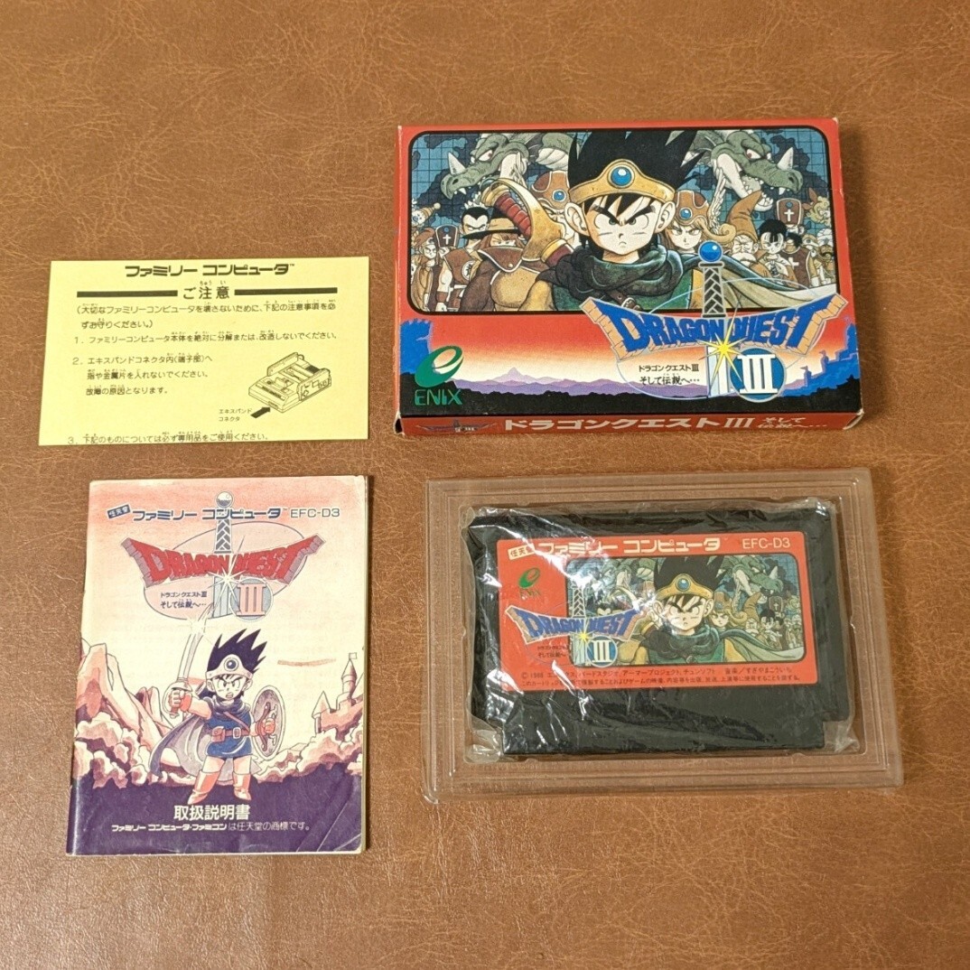 FC ドラゴンクエスト3 そして伝説へ… 箱説明書付