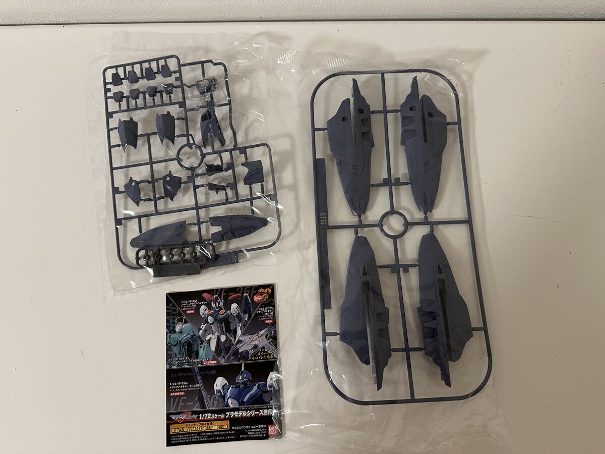 現狀品　1?　1/72 VF-25F スーパーメサイアバルキリー アルト機 マクロスF フロンティア プラモデル バンダイ
