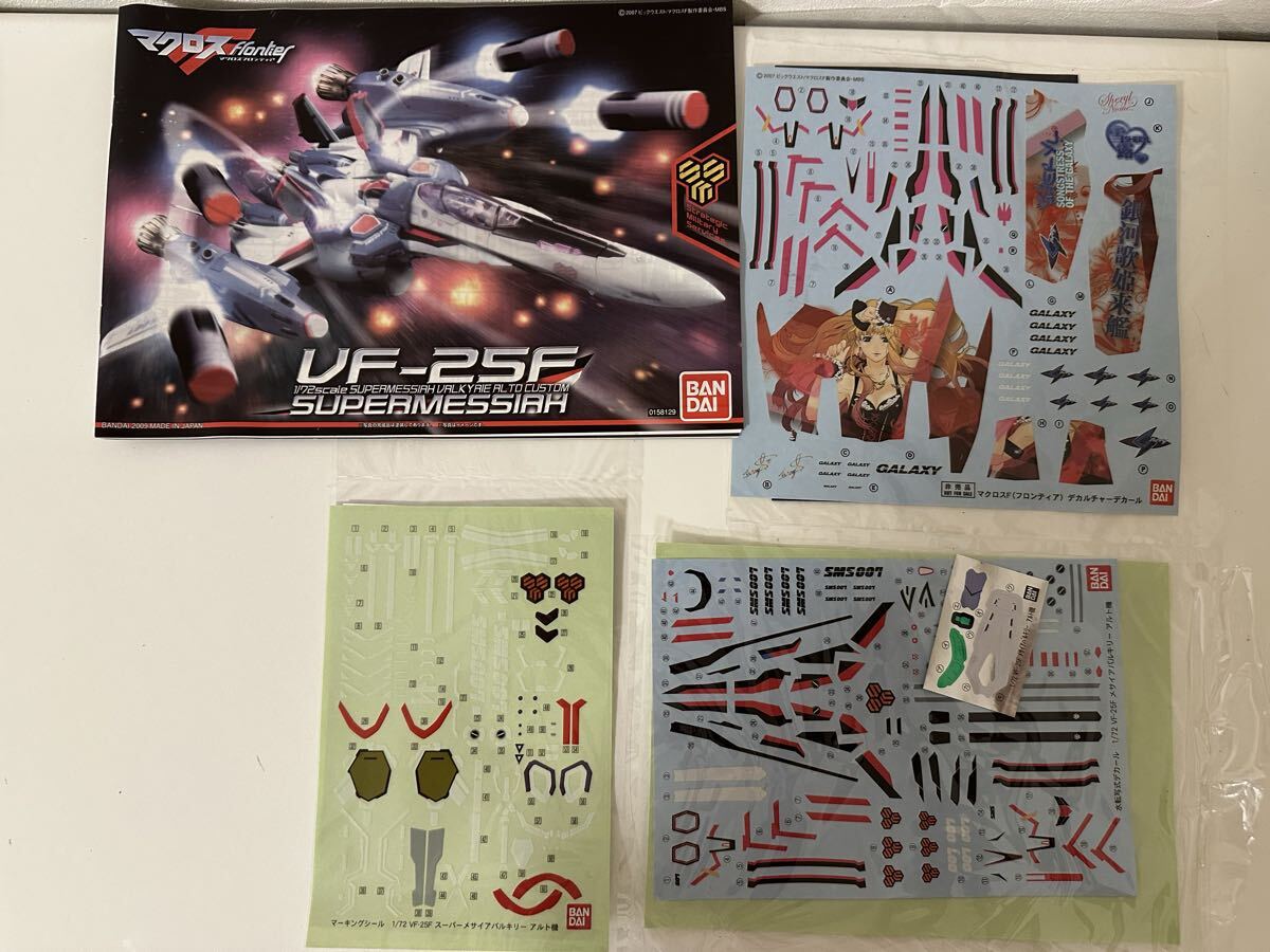 現狀品　1?　1/72 VF-25F スーパーメサイアバルキリー アルト機 マクロスF フロンティア プラモデル バンダイ