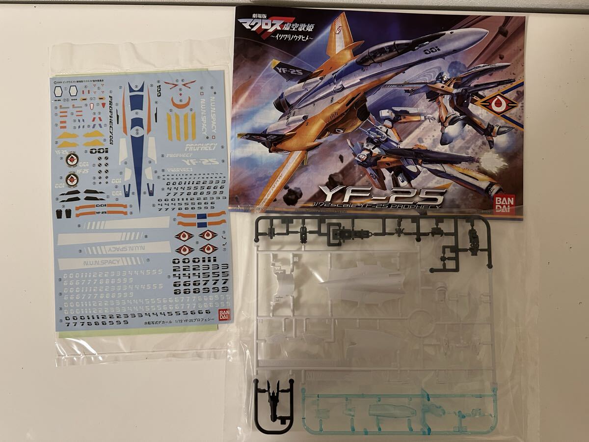 1?　劇場版マクロスF 虛空歌姫-イツワリノウタヒメ- 1/72 YF-25 プロフェシー プラモデル