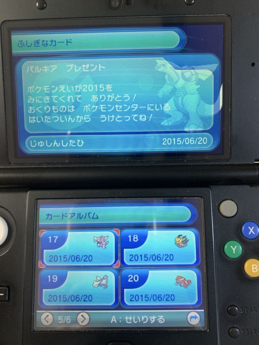 ポケットモンスター オメガルビー(ふしぎなおくりもの24枚 未使用)_画像8