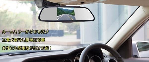 4.3インチルームミラーモニター＋高畫質(zhì)CCDバックカメラセット 403CB021